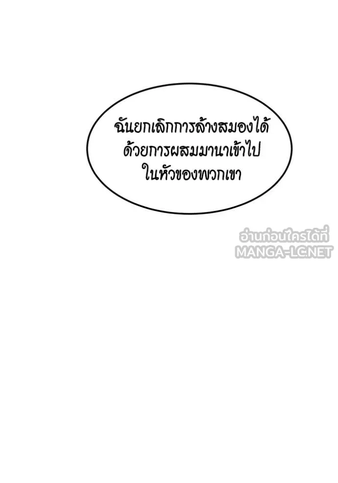 แยกร่างล่าอัตโนมัติ ตอนที่ 139 รูปที่ 141