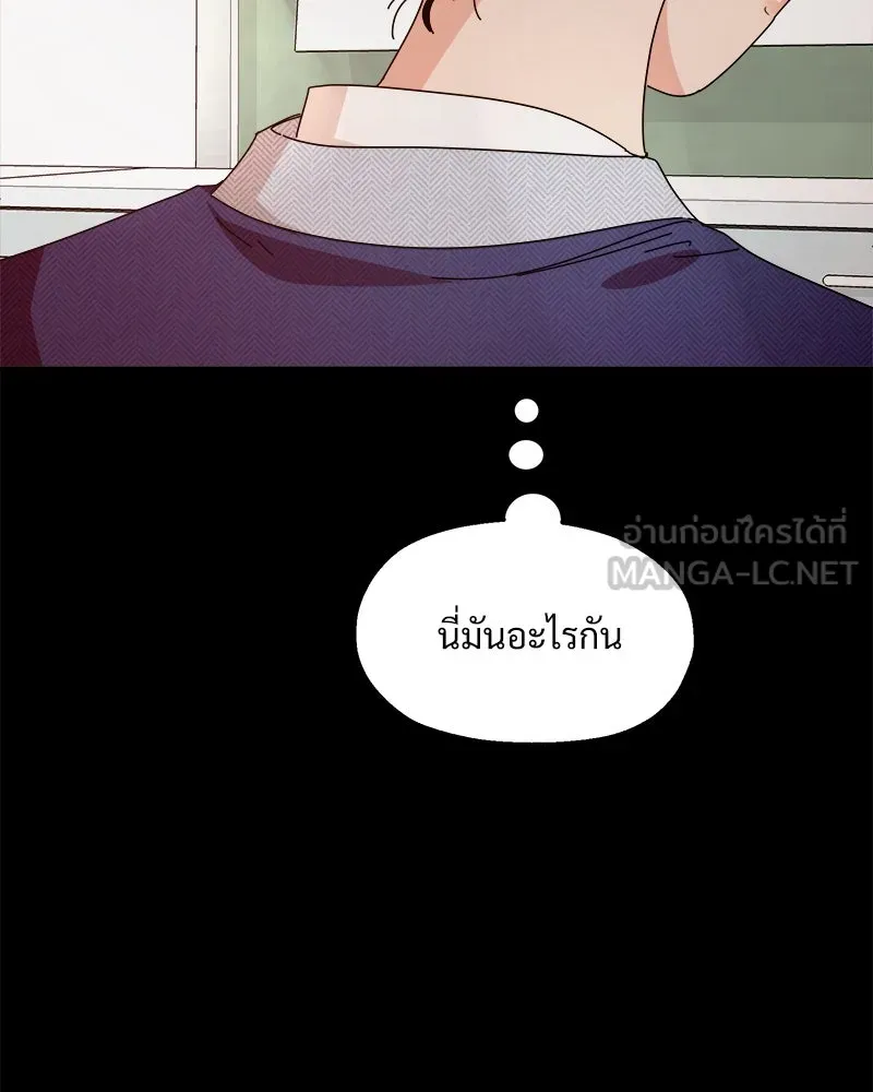 Pyramid Game เกมพีระมิด ตอนที่ 63 รูปที่ 30