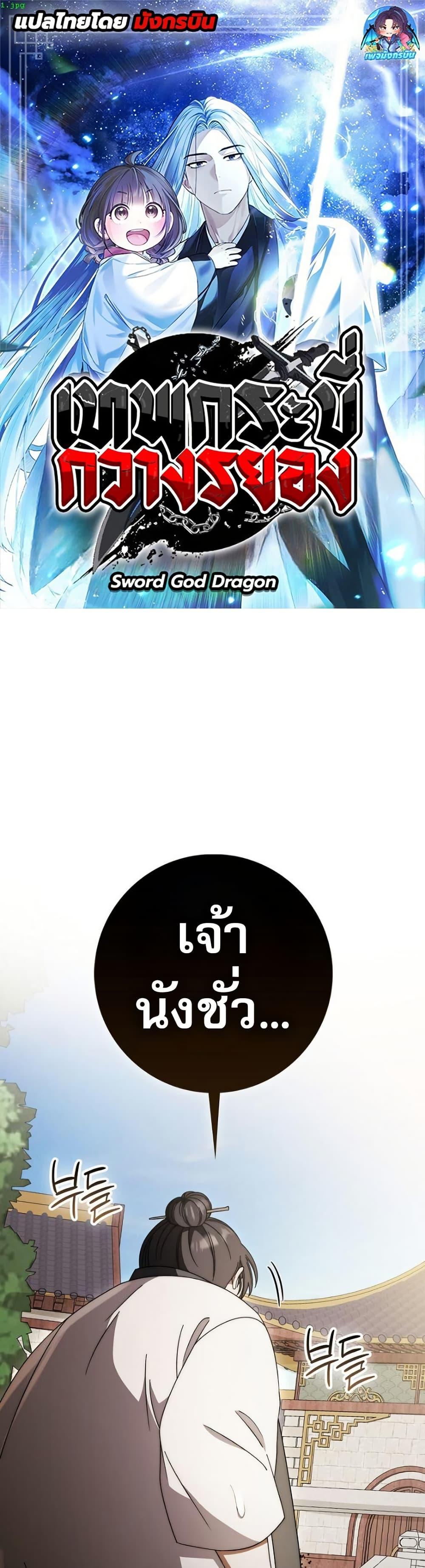 Manga-lc-com อ่านมังงะ อ่านการ์ตูน ออนไลน์ ฟรี Sword God Dragon ตอนที่ 1 2 3 4 5 6 7 8 9 10 11 12 13 14 ฟรี ไม่มีโฆษณา Manga-lc - อ่าน มังงะ อ่าน การ์ตูน ออนไลน์ อ่านมังงะ ฟรี