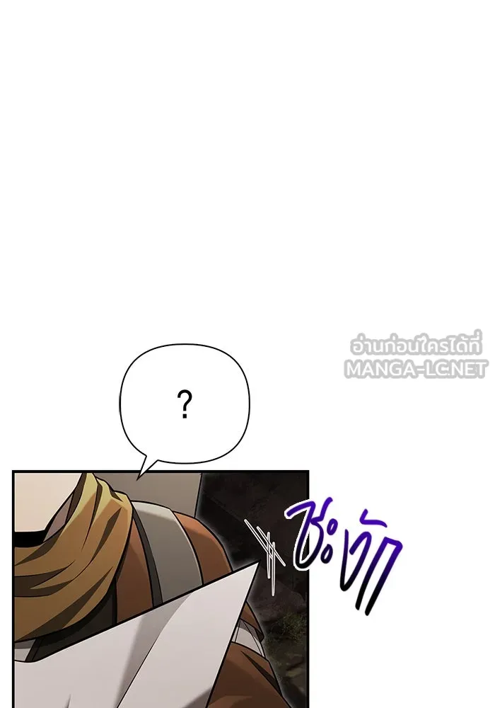 เอาชีวิตรอดในเกมฉบับคนเถื่อน ตอนที่ 57 ภารกิจแรก รูปที่ 96