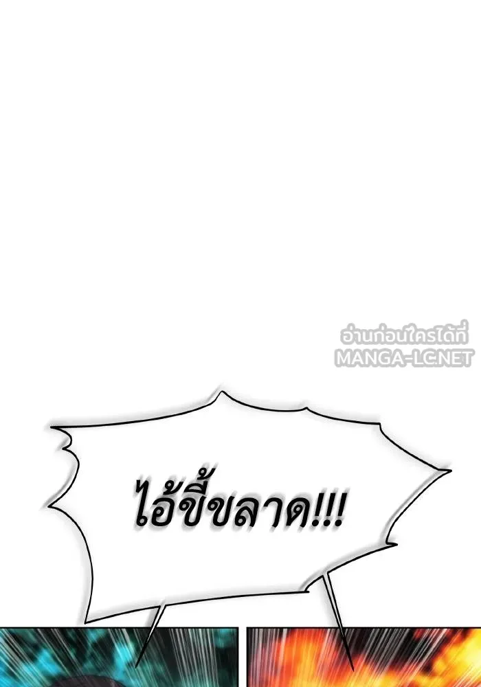 ศึกชิงบัลลังก์เทพเจ้ ตอนที่ 81 รูปที่ 99