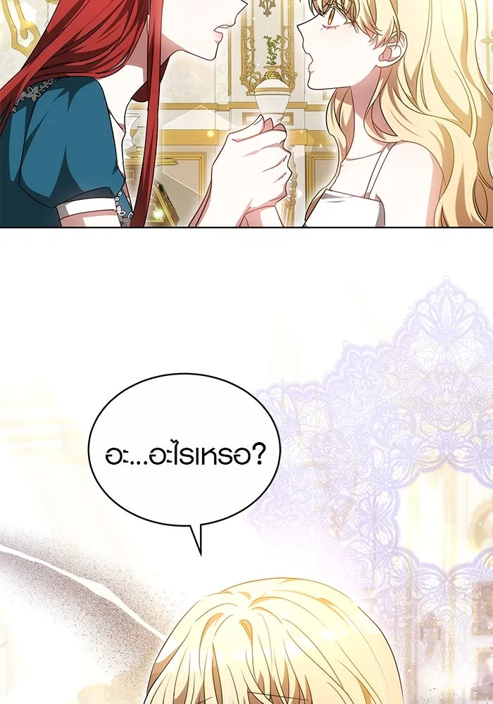 เหตุผลที่ฉันนอกใจ ตอนที่ 54 รูปที่ 100