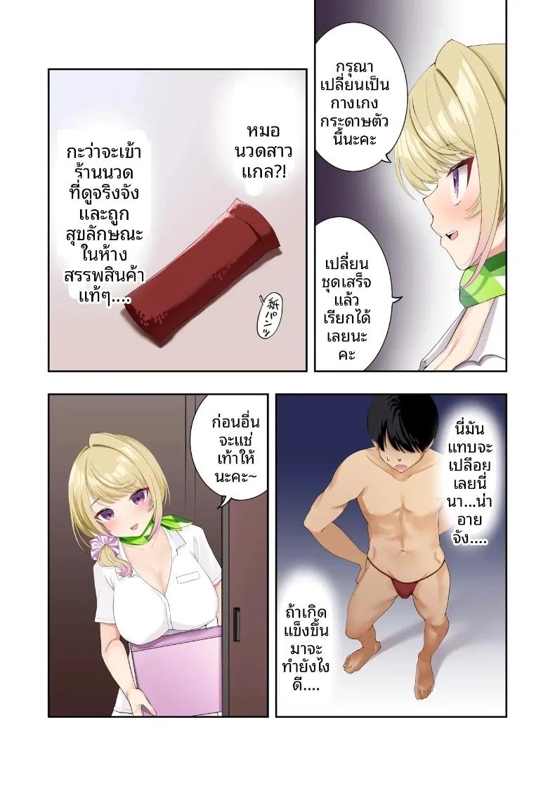 Doujin-Lc- อ่าน โดจิน มังฮวา เกาหลี ญี่ปุ่น จีน แปลไทย บริการนวดสุดพิเศษเป็นกันเองจากสาวเกลทรงเสน่ห์ (Hatsui Tsumo) ตอนที่ 1 2 3 4 5 6 7 8 9 10 11 12 13 14 ฟรี ไม่มีโฆษณา อ่าน โดจิน Manhwa เกาหลี ญี่ปุ่น จีน เรามีครบ คัดมาให้เน้นๆ โดจิน 18+ รับประกันความฟินโดย  Doujin Lc