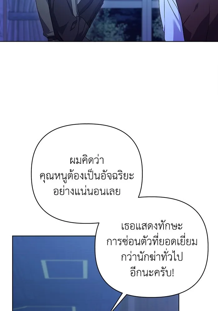 ชีวิตใหม่ในตระกูลมือสังหาร ตอนที่ 12 รูปที่ 70