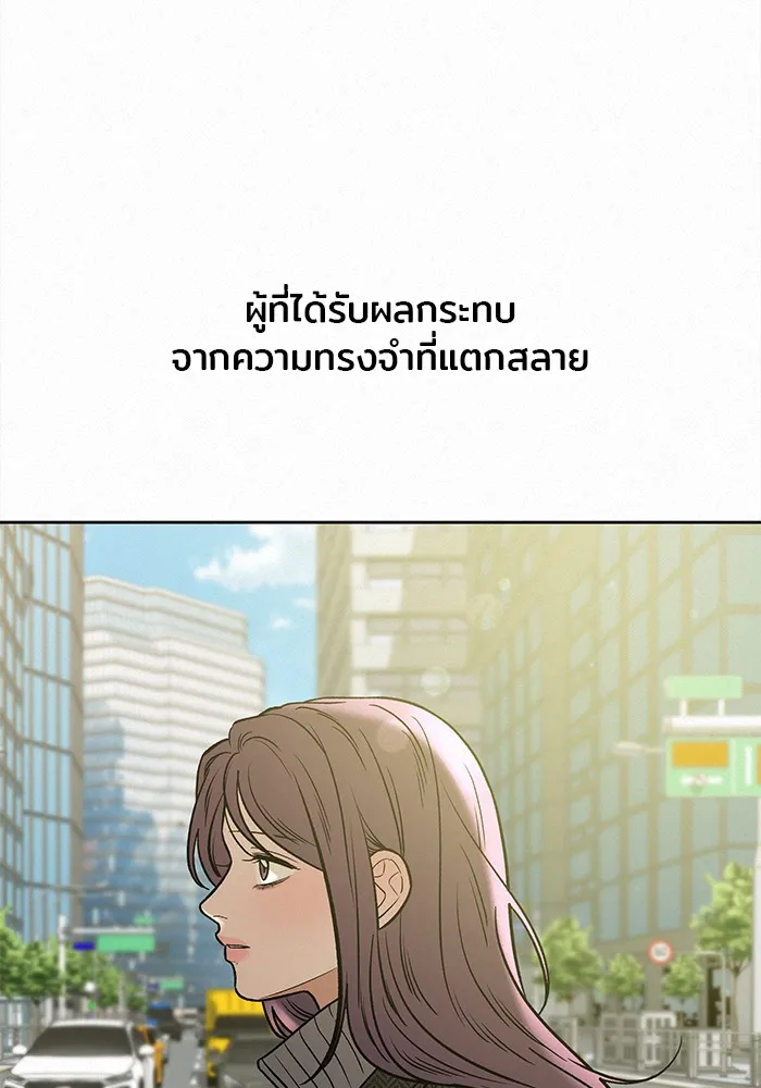 ปฏิบัติการรักวุ่นหัวใจ ตอนที่ 103 รูปที่ 143