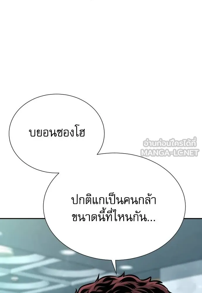 หลานอัจฉริยะ ตอนที่ 29 รูปที่ 11