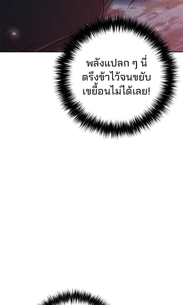 พอแล้วขันที อยากมีเจ้าโลก ตอนที่ 47 รูปที่ 95