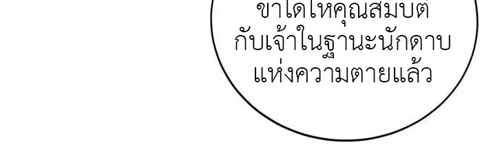 Unparalleled in the Online Gaming World ยอดคน ณ โลกออนไลน_ ตอนที่ ตอนที่ 13 รูปที่ 15