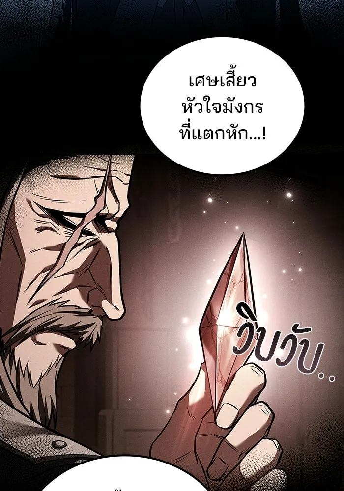 ครัวจอมเวท ตอนที่ 109 รูปที่ 113