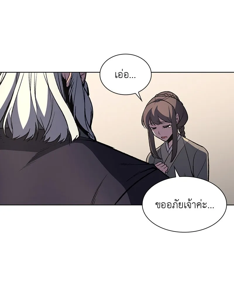 เกิดอีกทีเป็นว่าที่ประมุขลัทธิมาร ตอนที่ 15 รูปที่ 25