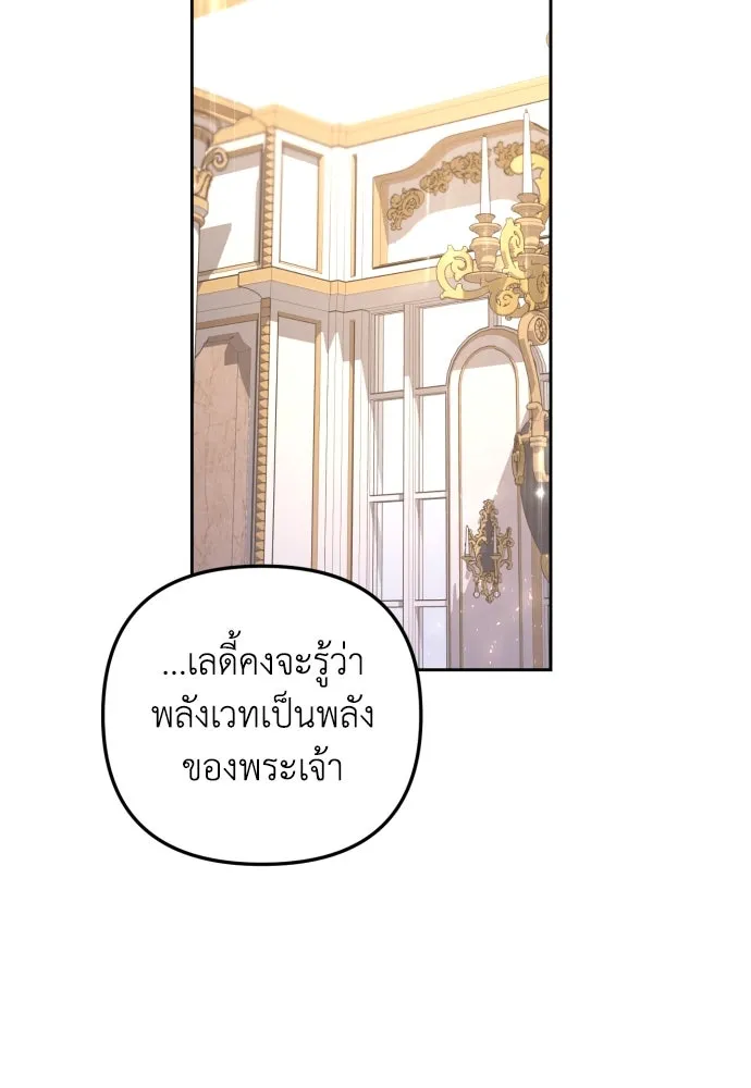 เลดี้มินต์ ตอนที่ 20 รูปที่ 25