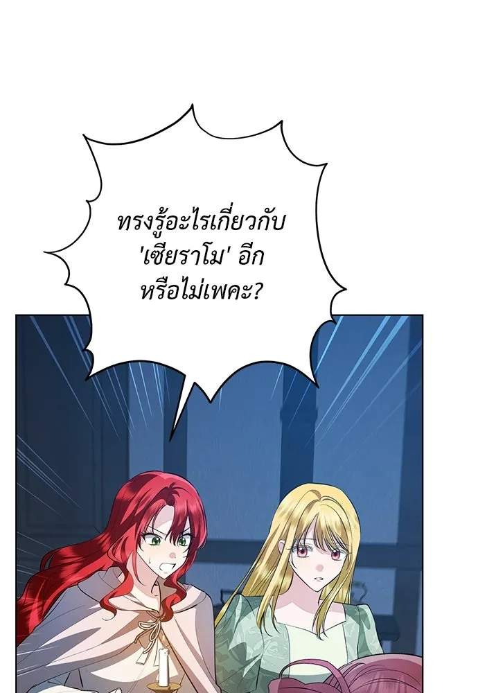 บุปผาลบคมดาบ ตอนที่ 65 รูปที่ 31