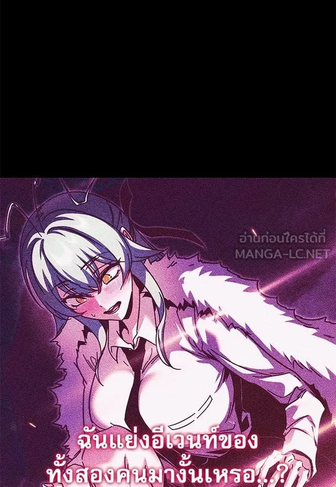 ชำแหละอะคาเดมี ตอนที่ 43 รูปที่ 13