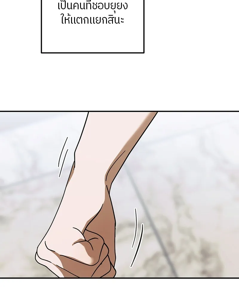 ย้อนเวลามาเป็นมักเน่ ตอนที่ 24 รูปที่ 142