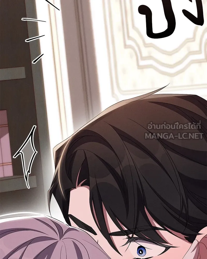 โอ้ ศัตรูที่รัก ตอนที่ 73 รูปที่ 9