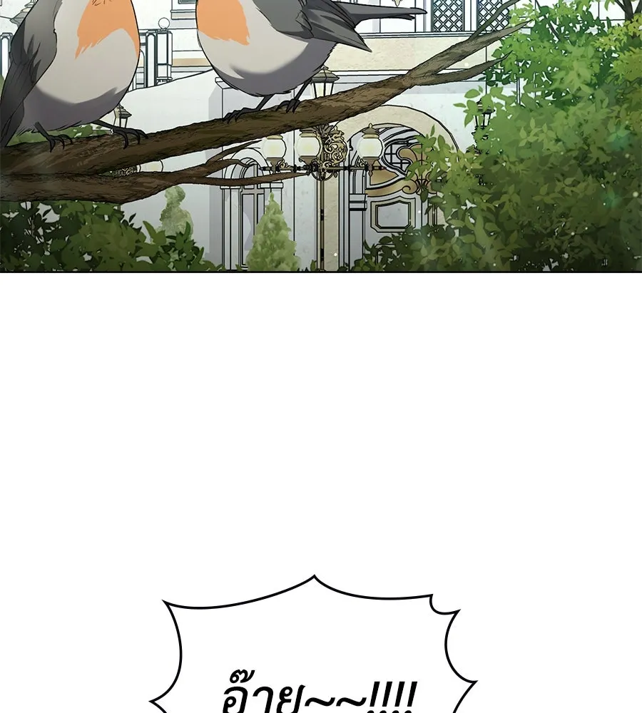 เล่ห์รักชนชั้นสูง ตอนที่ 22 รูปที่ 43