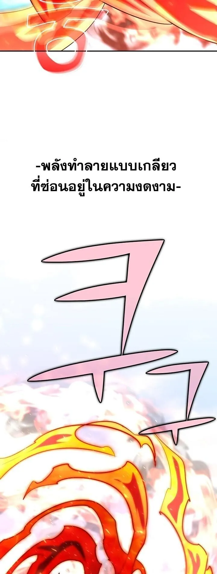 The Sword God from a Ruined World เทพดาบผ_รอดจากโลกท_ล_มสลาย ตอนที่ ตอนที่ 48 รูปที่ 28