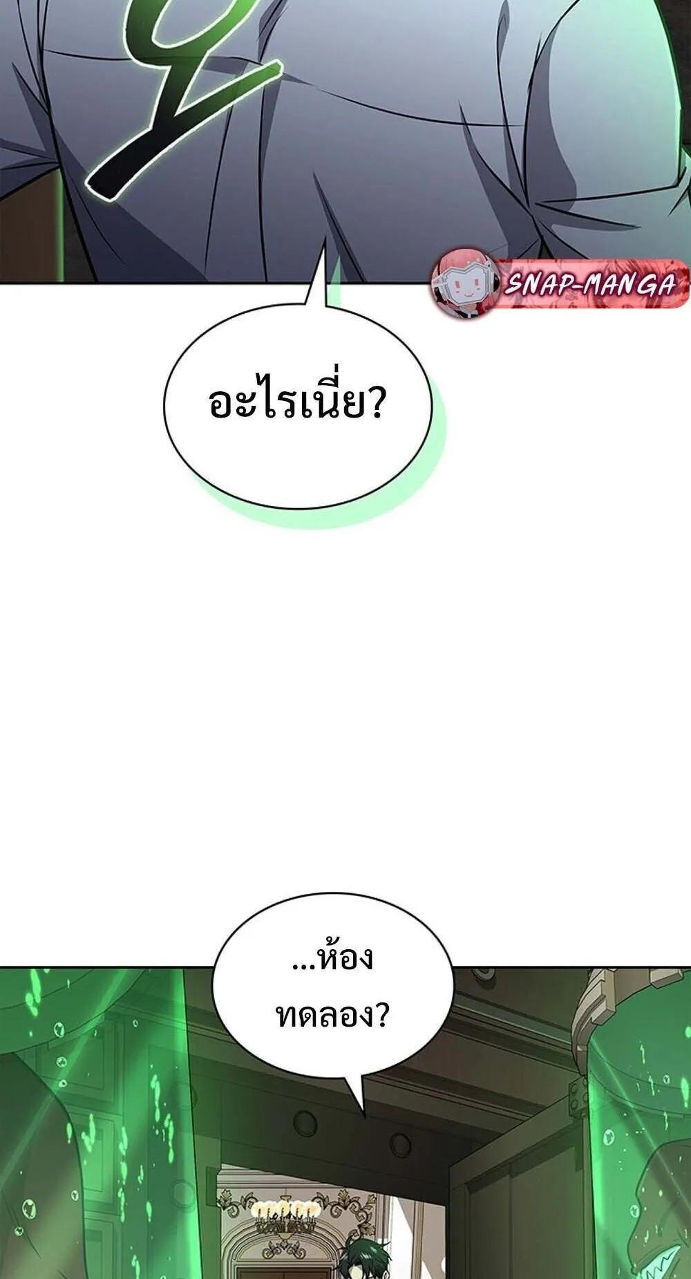 How to Survive Restructuring ว_ธ_เอาต_วรอดจากการปร_บโครงสร_าง ตอนที่ ตอนที่ 62 รูปที่ 42