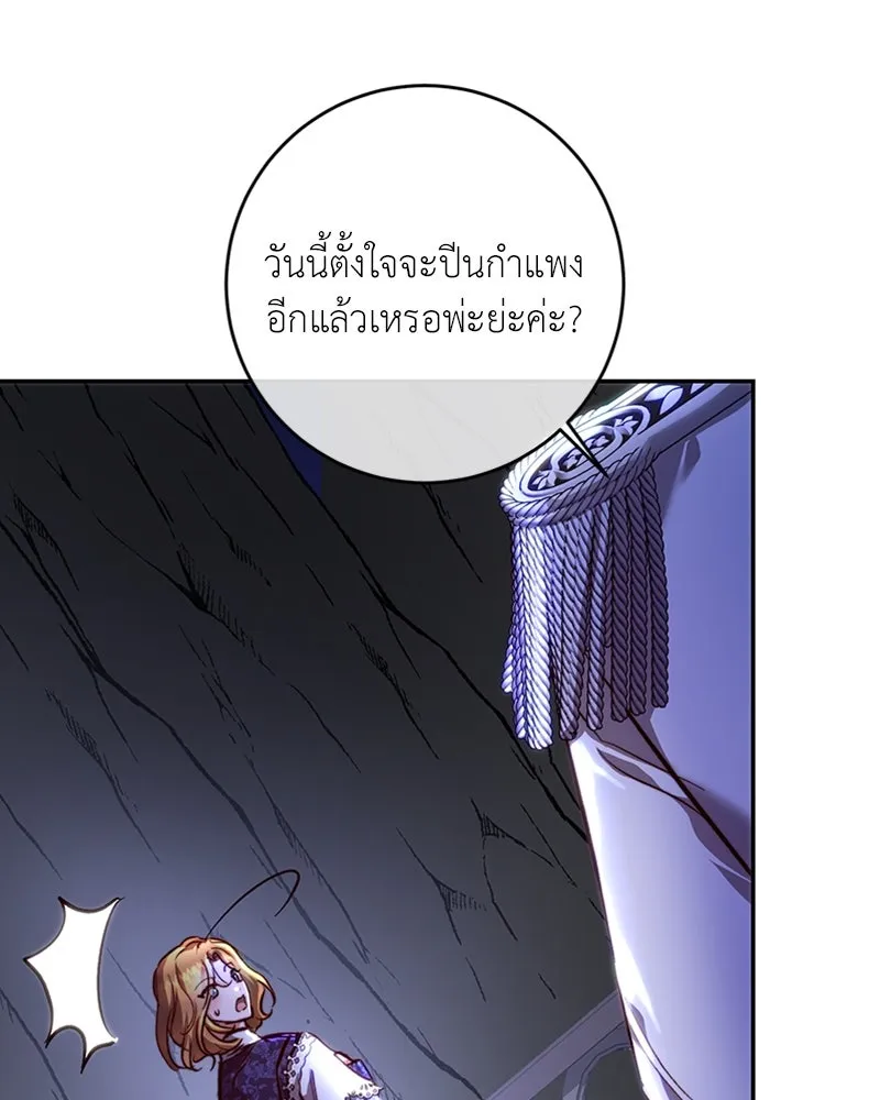 เจ้าหญิงคลั่งแห่งวังหลวง ตอนที่ 15 รูปที่ 89