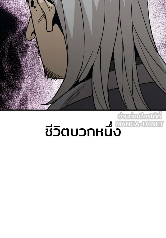 เส้นทางสู่เทพมาร ตอนที่ 5 รูปที่ 180