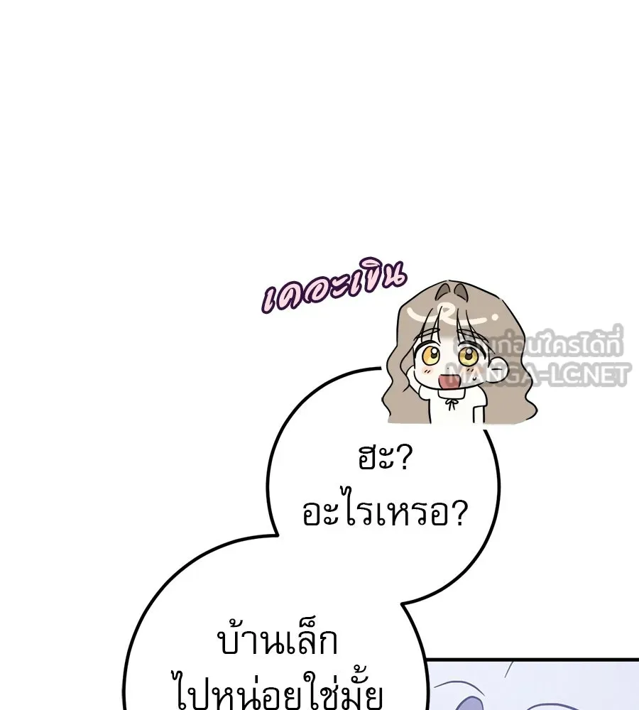 เรือนจำรัก ตอนที่ 91 (ตอนจบ) รูปที่ 201