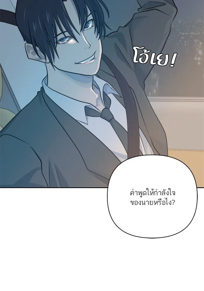 เปย์นี้เพื่อนาย My Sugar Baby ตอนที่ 19 วันฮาโลวีนในปีนั้น รูปที่ 92