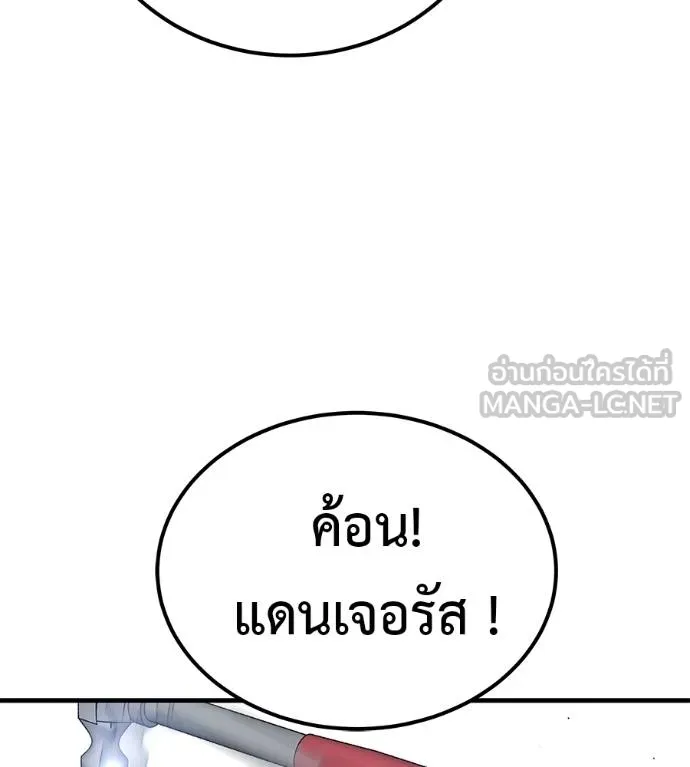 เรียกฉันว่าพระเจ้า ตอนที่ 9 รูปที่ 177