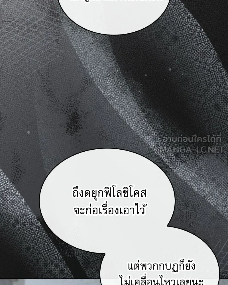 กำราบรักร้ายนายจอมพยศ ตอนที่ 62 รูปที่ 60