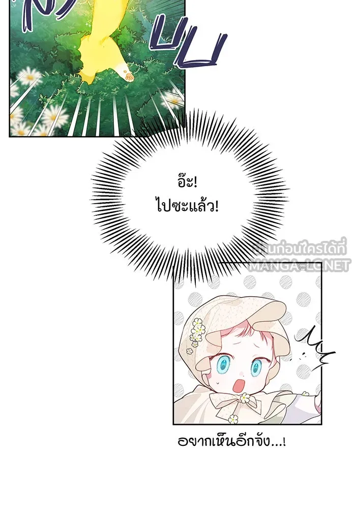 หนูน้อยทรราช ตอนที่ 5 รูปที่ 75