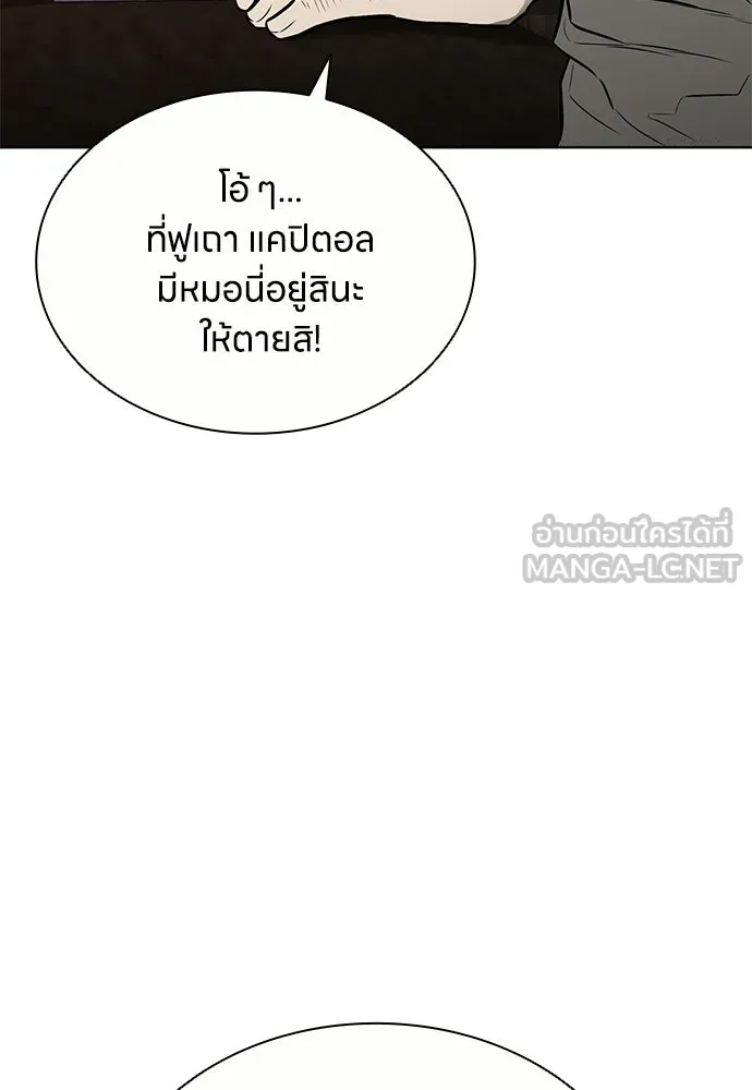 อัยการสายโหด ตอนที่ 37 รูปที่ 93