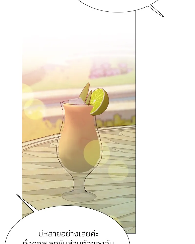 เซเรน่า ตอนที่ 48 รูปที่ 11