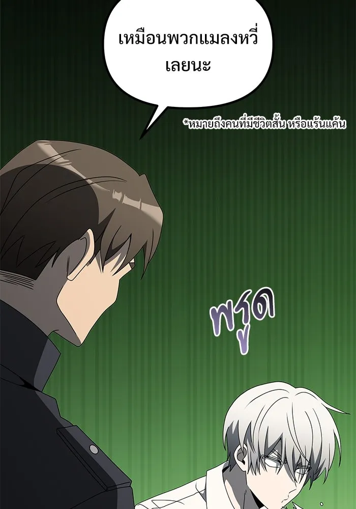 อัศวินดำล่าท้าเวลา ตอนที่ 56 รูปที่ 148