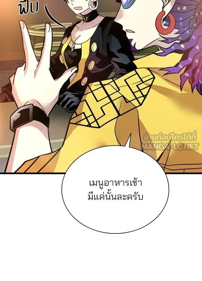 Villain to kill ตอนที่ 226 รูปที่ 114