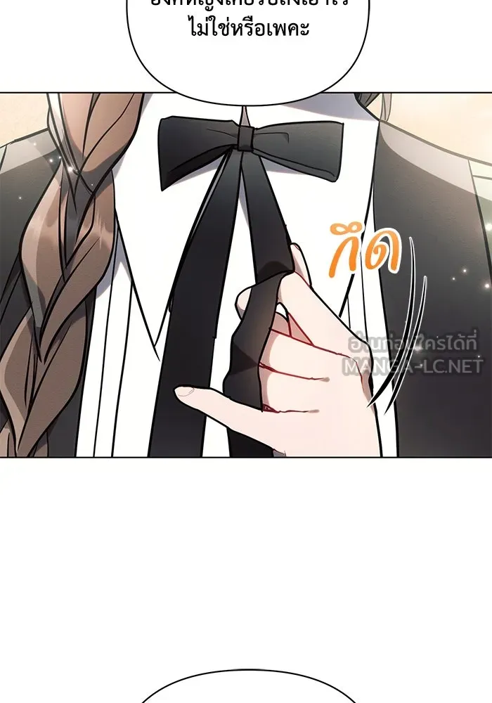 แอชสตาร์ต ตอนที่ 84 รูปที่ 84