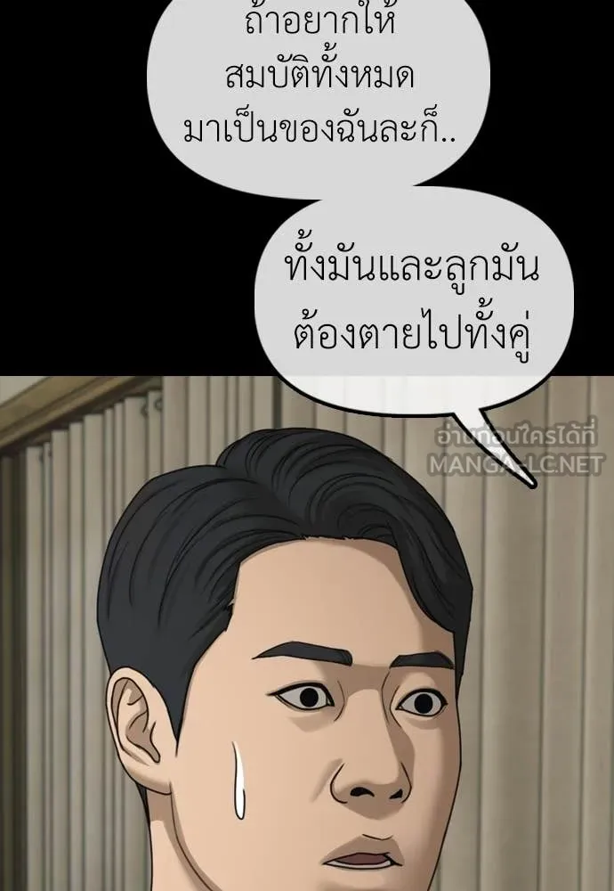 ผู้กล้าฝ่า ตอนที่ 45 รูปที่ 46
