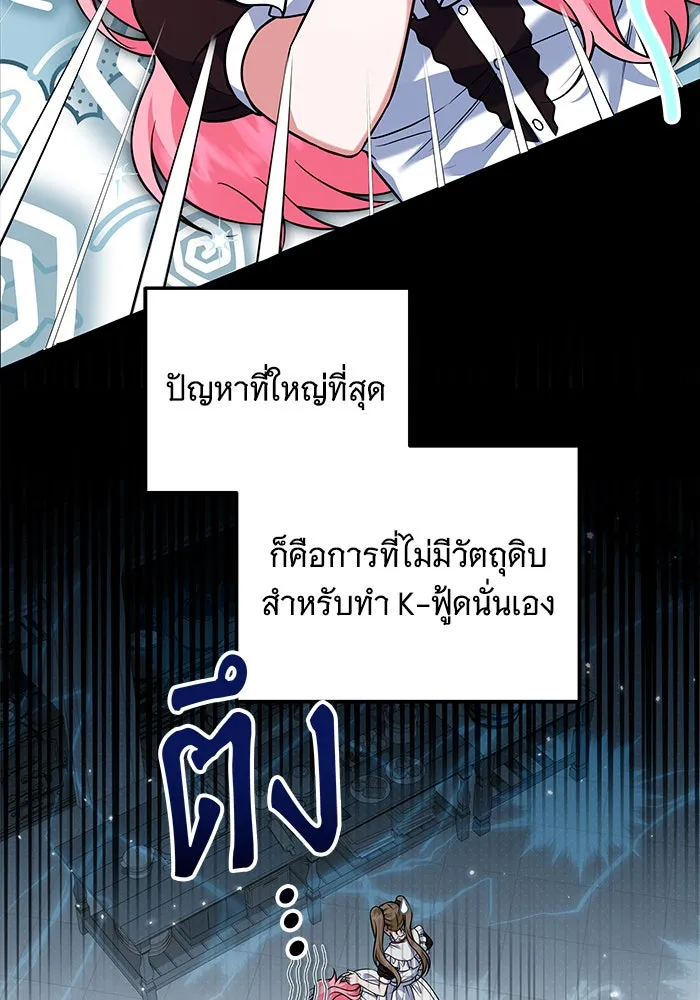 เปลี่ยนบทร้ายให้เป็นบทรัก ตอนที่ 24 รูปที่ 14