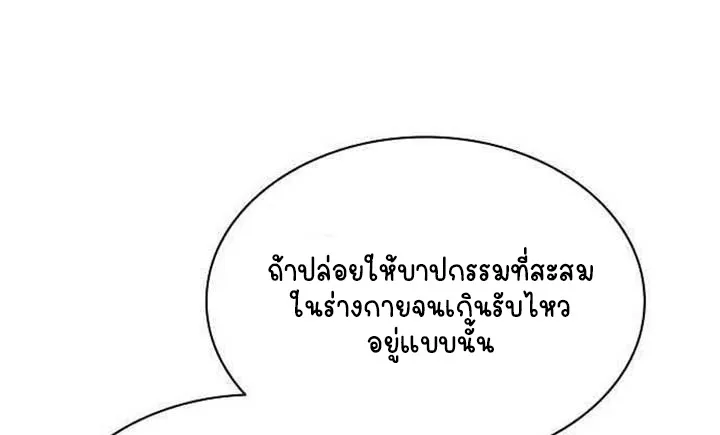 Part-Time Grim Reaper ตอนที่ ตอนที่ 28 รูปที่ 135