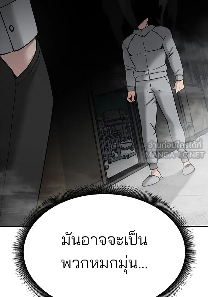 เลวฟาดเลว ตอนที่ 51 รูปที่ 36