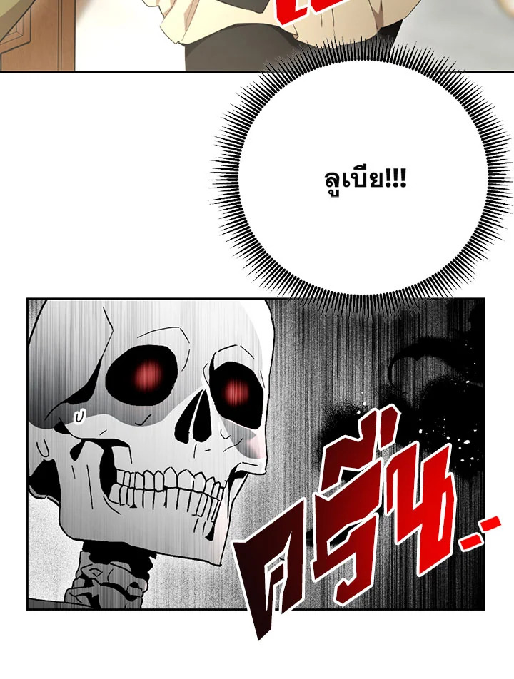 พลทหารโครงกระดูกผู้ม ตอนที่ 96 รูปที่ 75