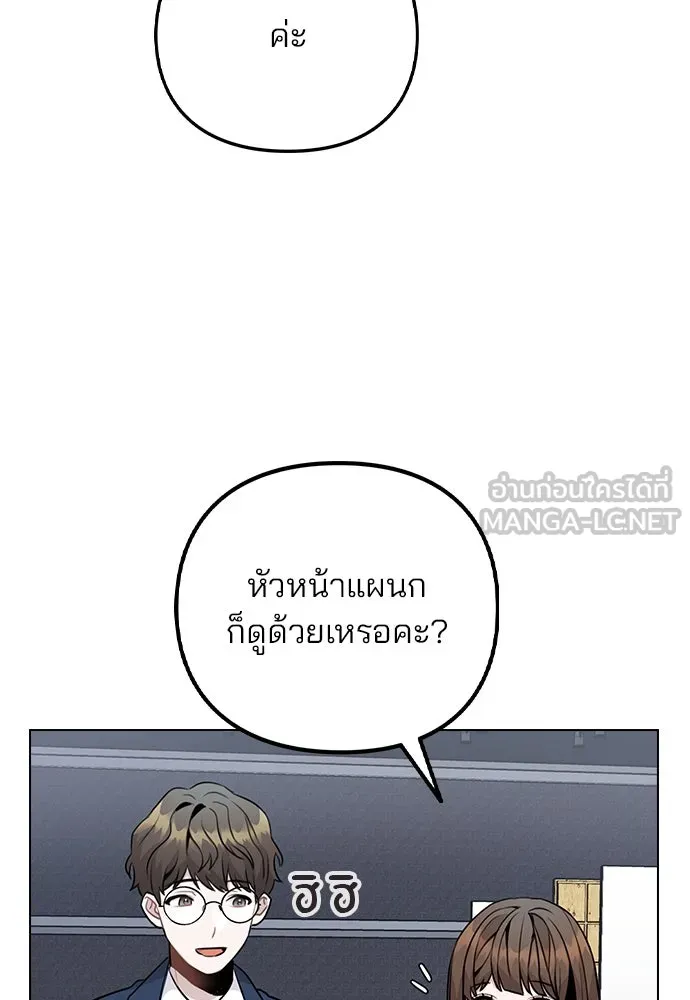 รักผิดแผน ตอนที่ 11 รูปที่ 72