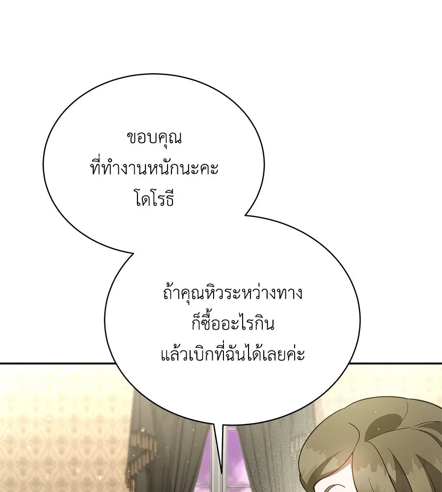 สัญญารักฉบับสุดท้าย ตอนที่ 7 รูปที่ 113