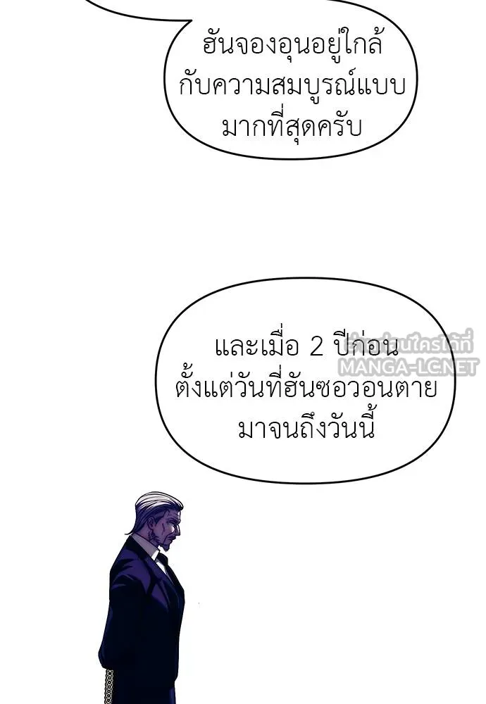 ปฏิบัติการลับ ตอนที่ 94 รูปที่ 246