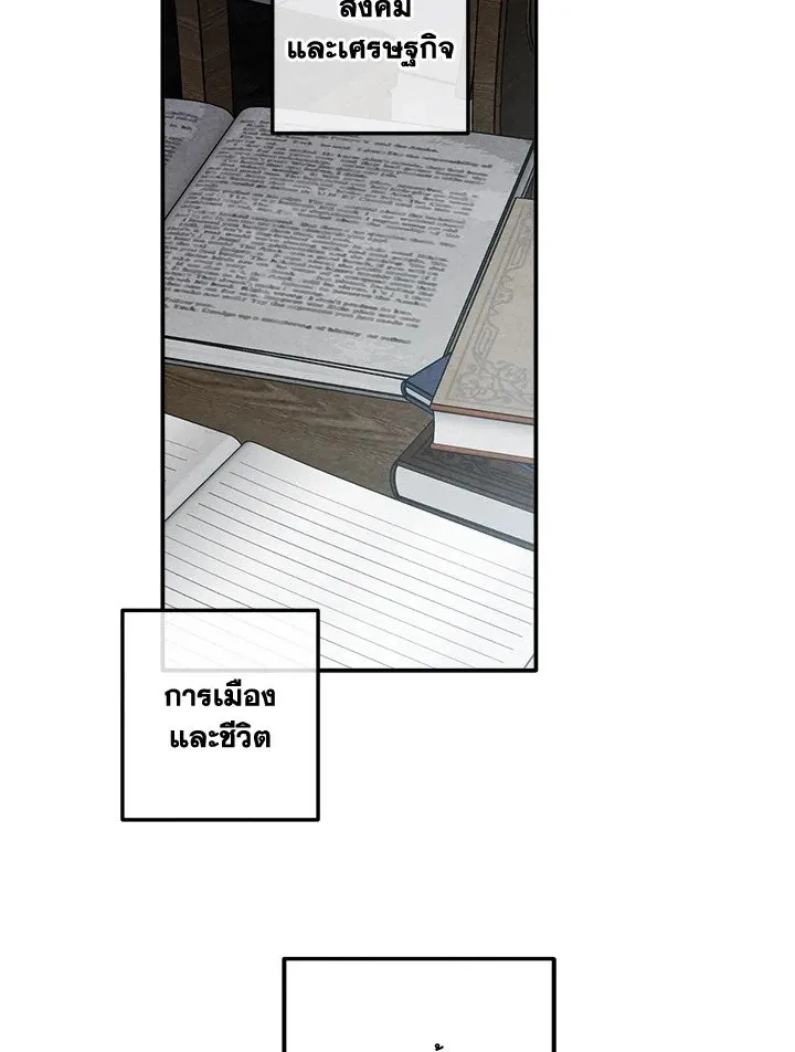 Legendary Youngest Son of the Marquis House ตอนที่ ตอนที่ 112 รูปที่ 11