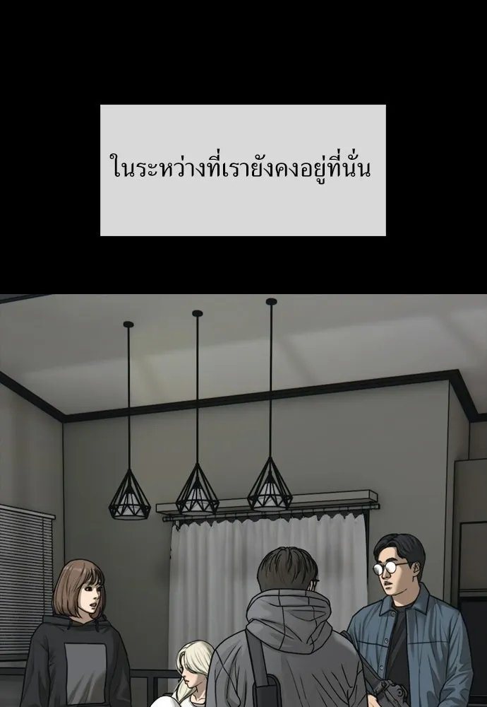 ผู้กล้าฝ่าวันสิ้นโลก ตอนที่ 70 สายลับของลัทธิ รูปที่ 82