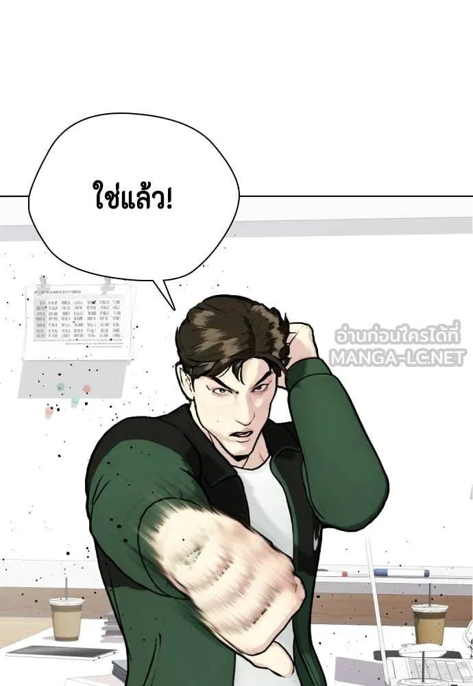 หมาหัวเน่า ตอนที่ 153 รูปที่ 154