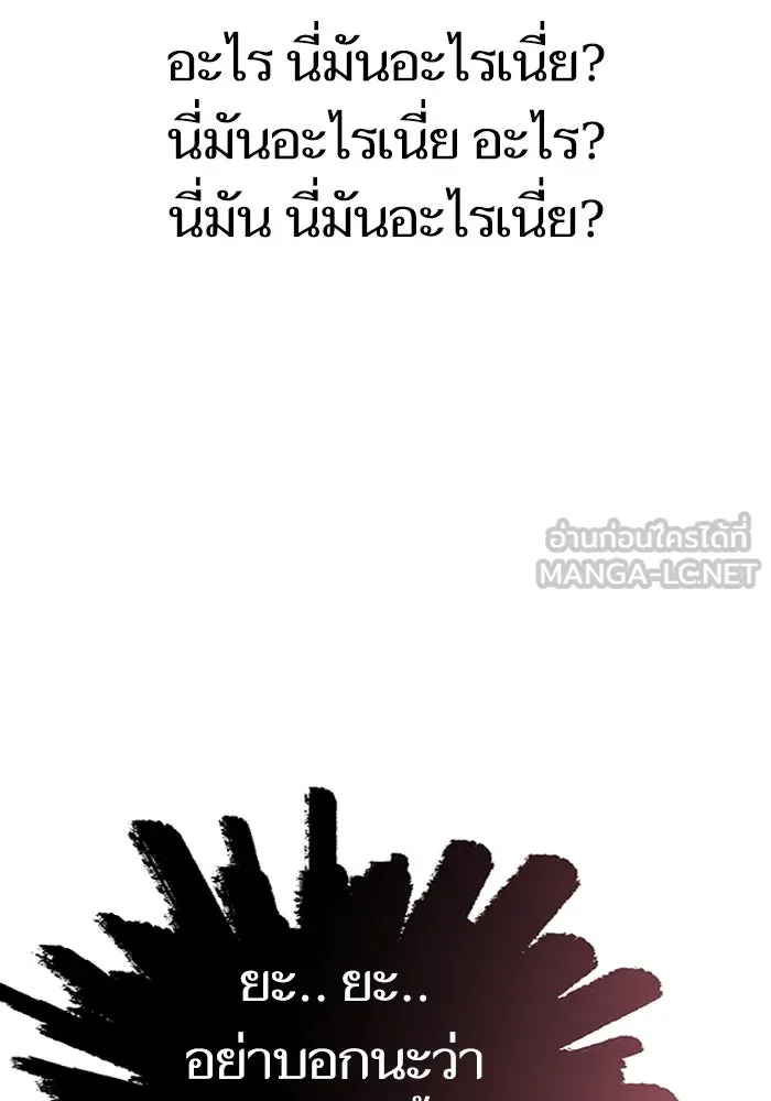 โชคชะตานำพารัก ตอนที่ 54 คะ...คำตอบ รูปที่ 57