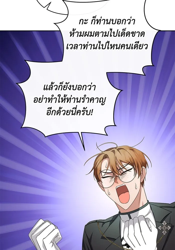 อยู่ดี ๆ ก็มีนางเอกนิยายเป็นเพื่อนบ้าน ตอนที่ 9 รูปที่ 5