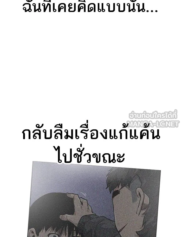 To not die ตอนที่ 65 รูปที่ 15