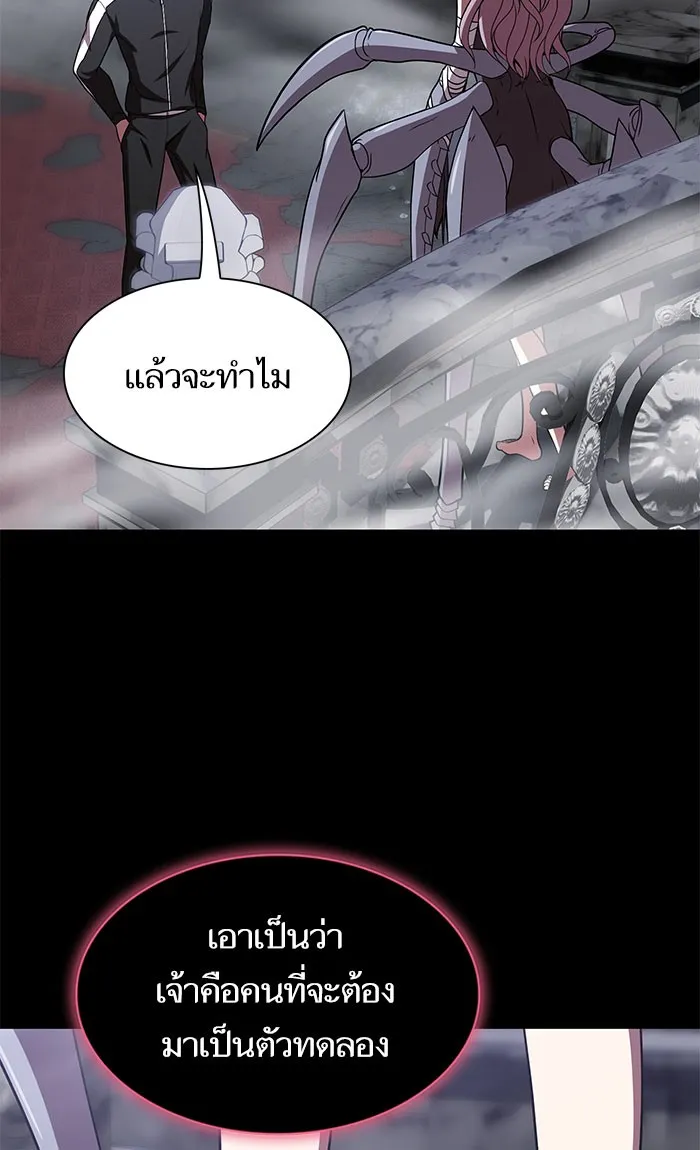 ผู้เล่นขั้นเทพแห่งหอคอยฝึกสอน ตอนที่ 111 รูปที่ 77