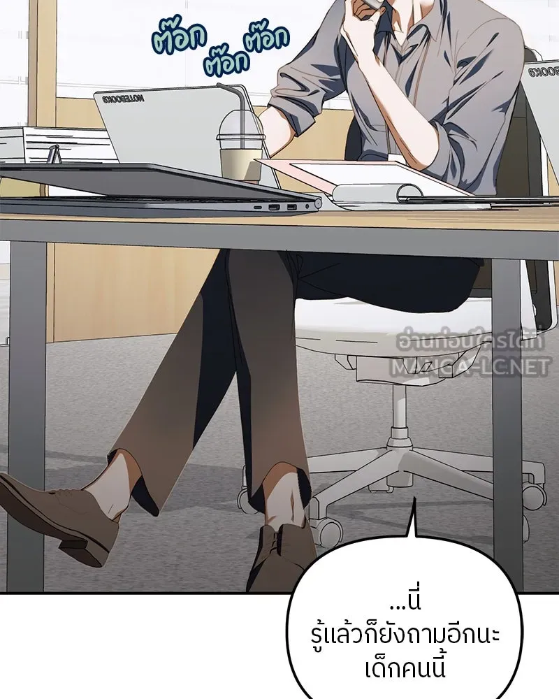 ย้อนเวลามาเป็นมักเน่ ตอนที่ 16 รูปที่ 60